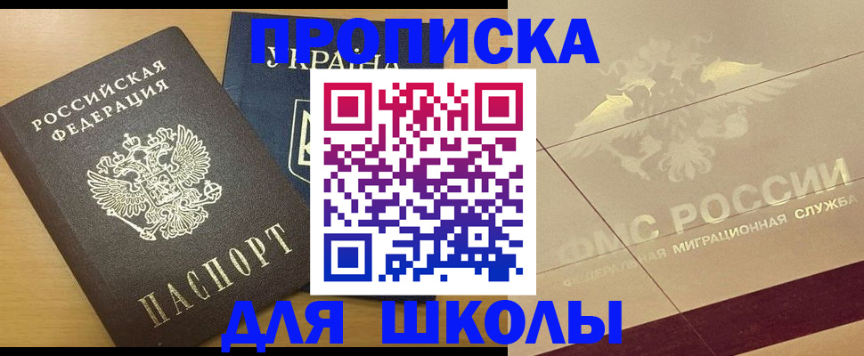 регистрация в Сланцах