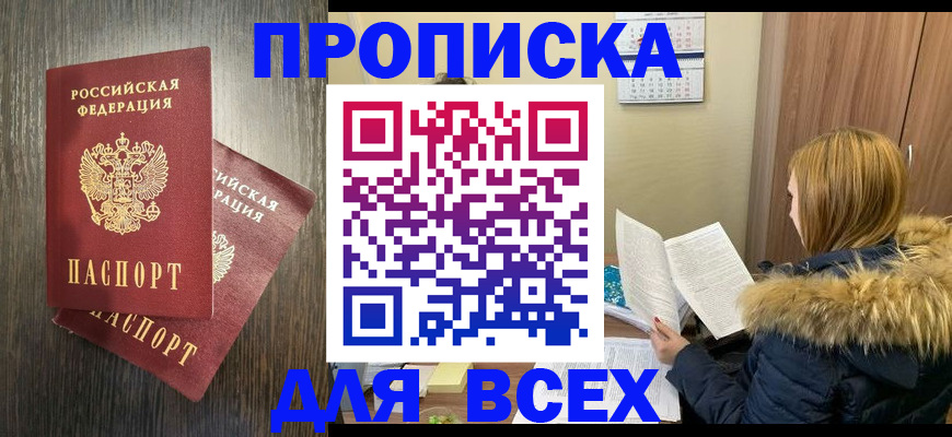 временная регистрация 2025 в Сланцах