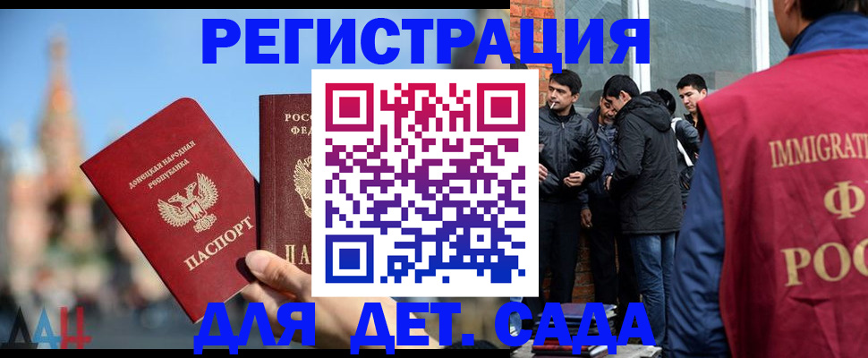 прописка в Сланцах