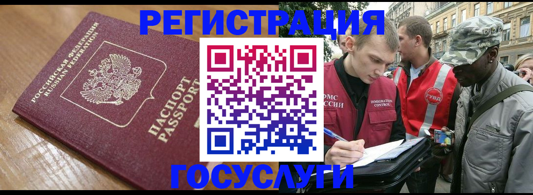 купить прописку в Сланцах